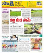 East Godavari District