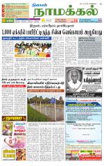 Namakkal-Salem Supplement
