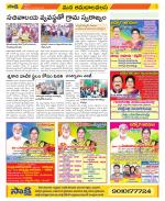 Srikakulam Constituencies