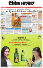 नागपुर-विदर्भ