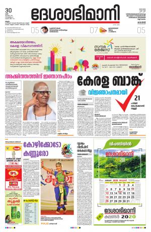 Malappuram, 30th November 2019