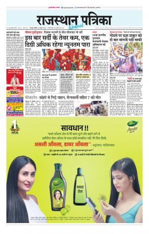 Rajsamand Edition