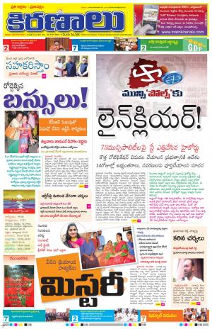 marokiranaalu daily 30-11-2019 