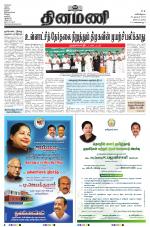 Dinamani - Nagapattinam