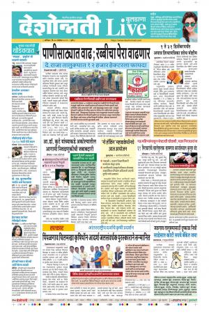 30tn Nov Buldhana Live