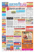 Amravati Live