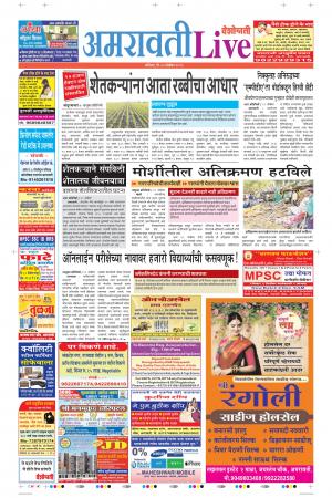 30tn Nov Amravati Live