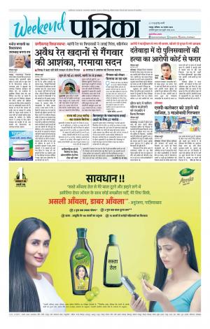 Raipur Patrika News