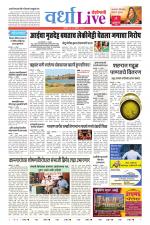 Wardha Live