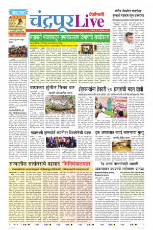 30tn Nov Chandrapur Live