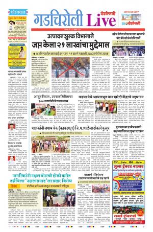 30tn Nov Gadchiroli Live