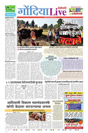 30tn Nov Gondia Live