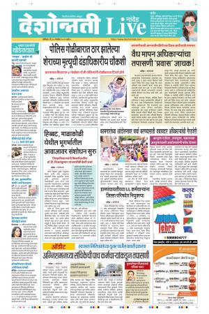 30tn Nov Nanded Live