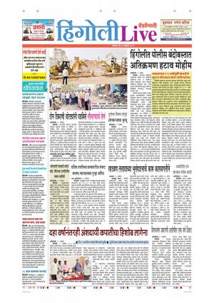 30tn Nov Hingoli Live