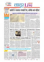 Latur Live