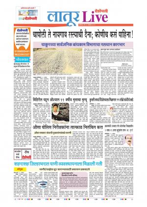 30tn Nov Latur Live