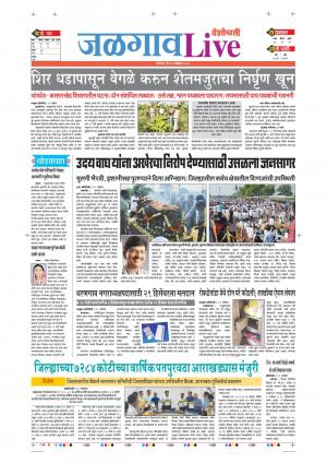 30tn Nov Jalgaon Live