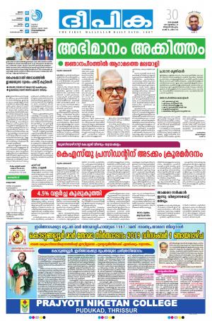 Deepika 30 November 2019