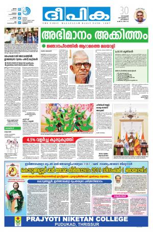 Deepika 30 November 2019