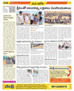 Kurnool Constituencies