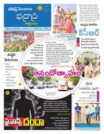 Bhadradri Kothagudem