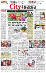 सतना सिटी भास्कर 