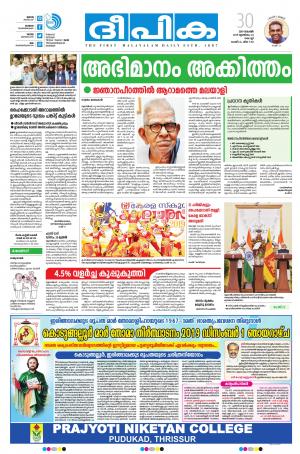 Deepika 30 November 2019