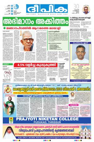 Deepika 30 November 2019