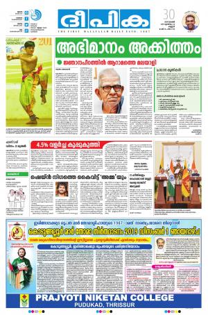 Deepika 30 November 2019