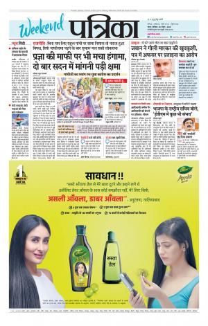 Sagar Patrika.