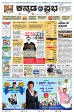 Kannada Prabha - Mangalore