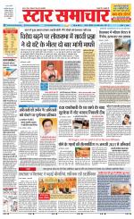 Star Samachar Satna