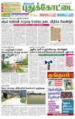Pudukkottai-Trichy Supplement