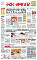 Star Samachar Sidhi