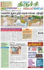 Trichy Supplement