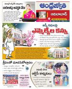 Adilabad District