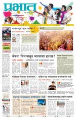 पुणे शहर आवृत्ती