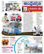 Kumuram Bheem District