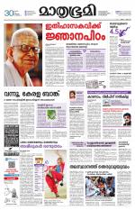 Kozhikode (includes Wayanad)