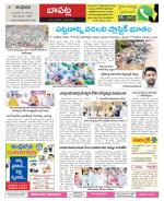 Guntur Constituencies