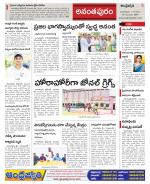 Ananthapur Constituencies