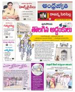 Rajanna Sircilla District