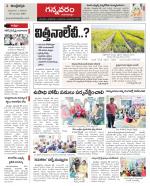 Vjayawada Constituencies