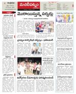 Krishna Constituencies