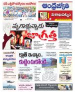 Visakhapatnam District