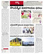 Prakasam constituencies