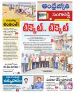 Sangareddy District