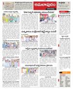 East Godavari constituencies