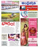 East Godavari District