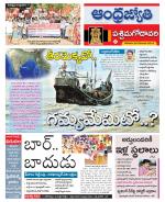 West Godavari District